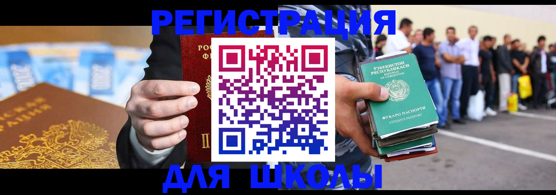 временная регистрация гарантия в Бодайбо