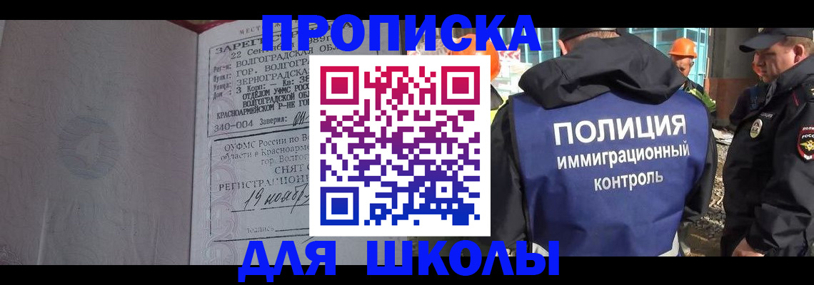 временная регистрация надежно в Бодайбо