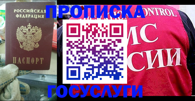 временная регистрация гарантия в Бодайбо